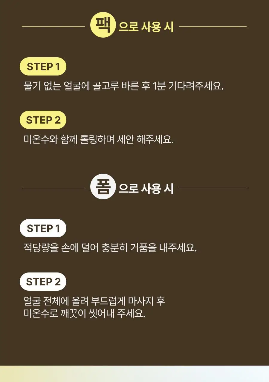 [대용량/ 쫀쫀버블] 비알머드 릴리프 머드 팩투폼 클렌저 310ml 상세페이지 27